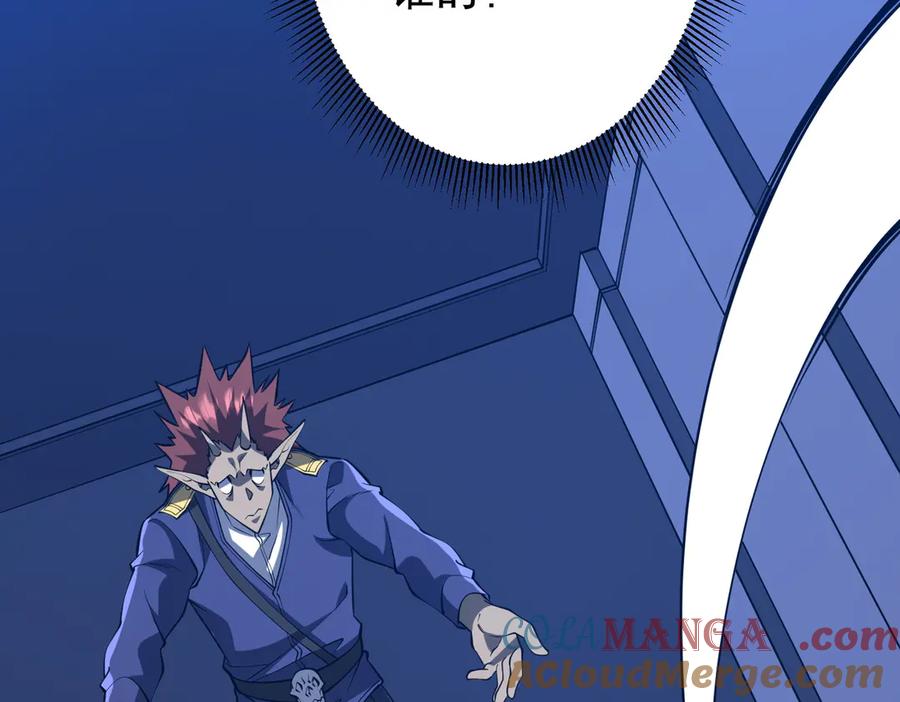 《全球惊悚：开局万亿冥币》第215话 得道者多助！ 第109页
