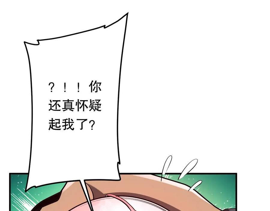 《全球惊悚：开局万亿冥币》第215话 得道者多助！ 第15页