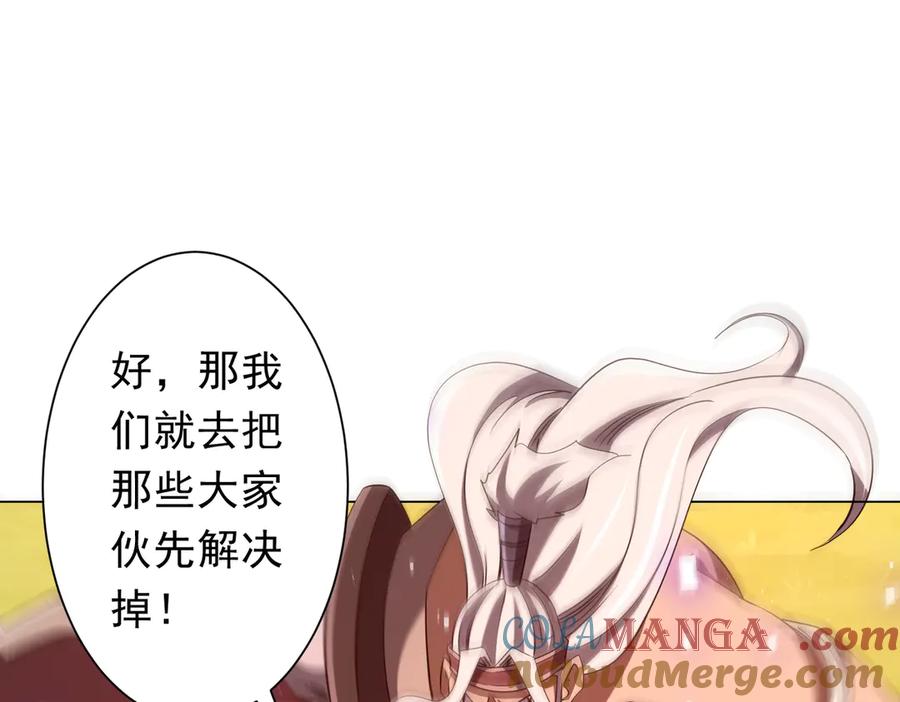 《全球惊悚：开局万亿冥币》第223话 鬼潮！ 第93页