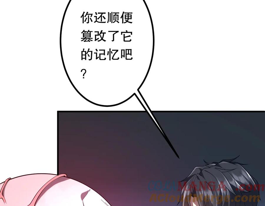 《全球惊悚：开局万亿冥币》第215话 得道者多助！ 第9页