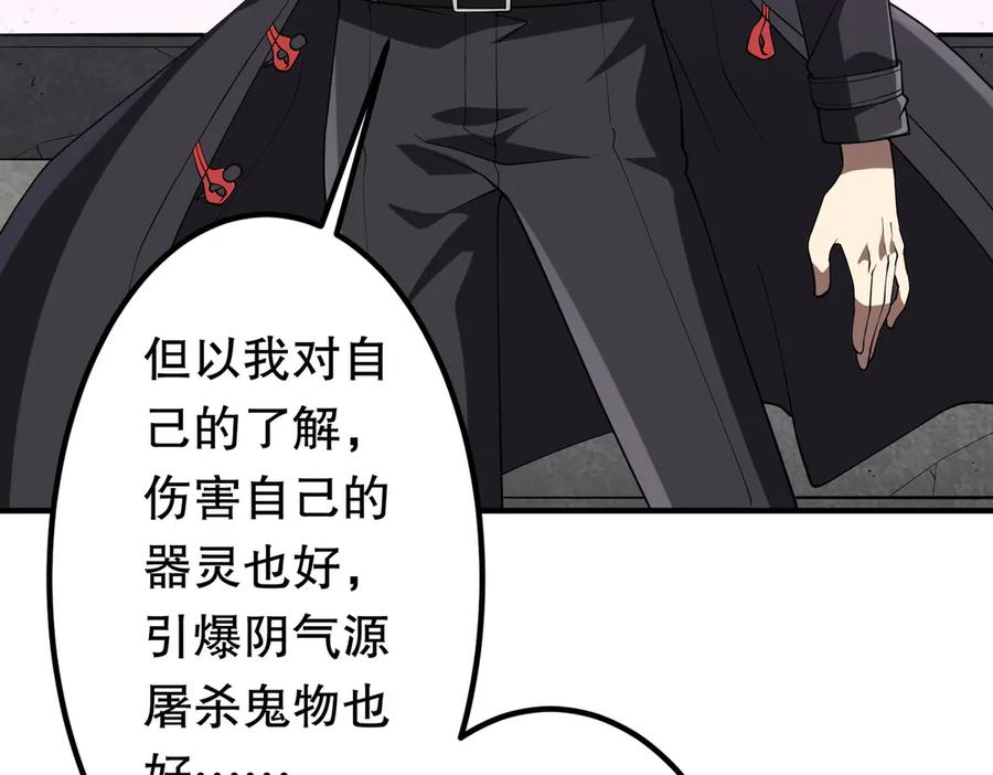《全球惊悚：开局万亿冥币》第215话 得道者多助！ 第32页