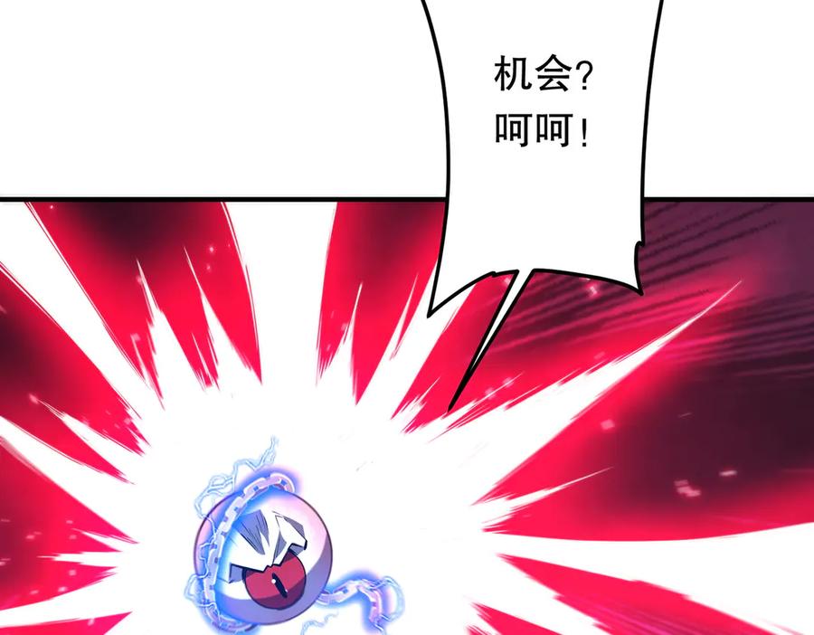 《全球惊悚：开局万亿冥币》第215话 得道者多助！ 第138页
