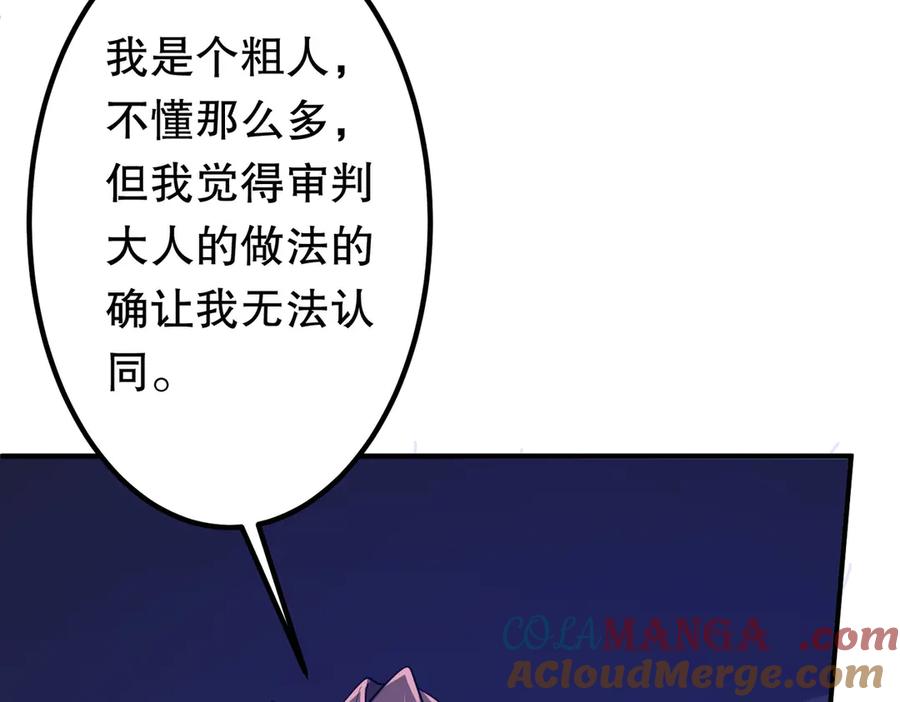 《全球惊悚：开局万亿冥币》第215话 得道者多助！ 第161页