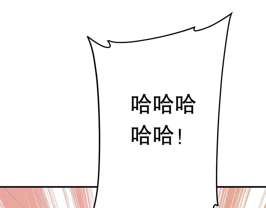 《全球惊悚：开局万亿冥币》第215话 得道者多助！ 第130页