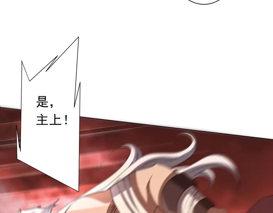 《全球惊悚：开局万亿冥币》第223话 鬼潮！ 第96页