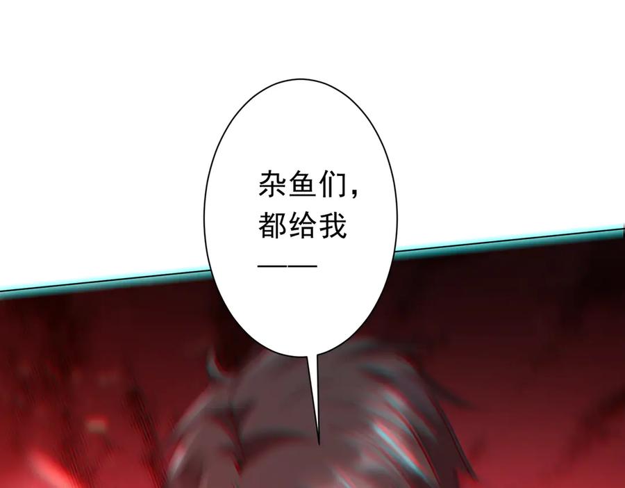 《全球惊悚：开局万亿冥币》第223话 鬼潮！ 第142页