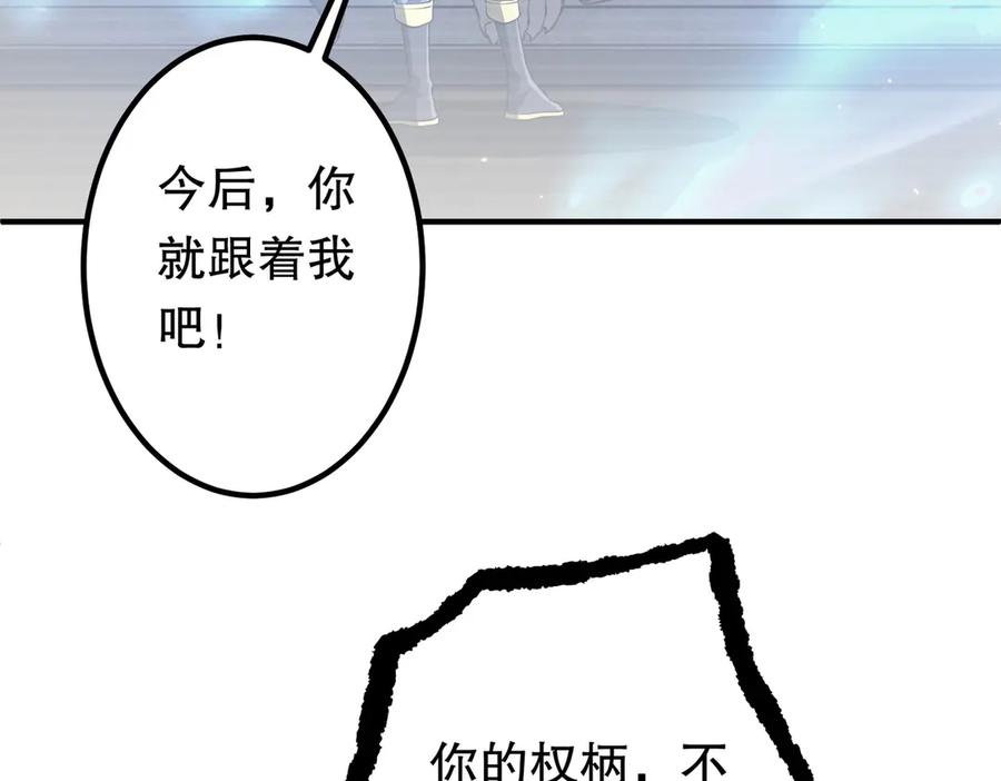 《全球惊悚：开局万亿冥币》第215话 得道者多助！ 第70页