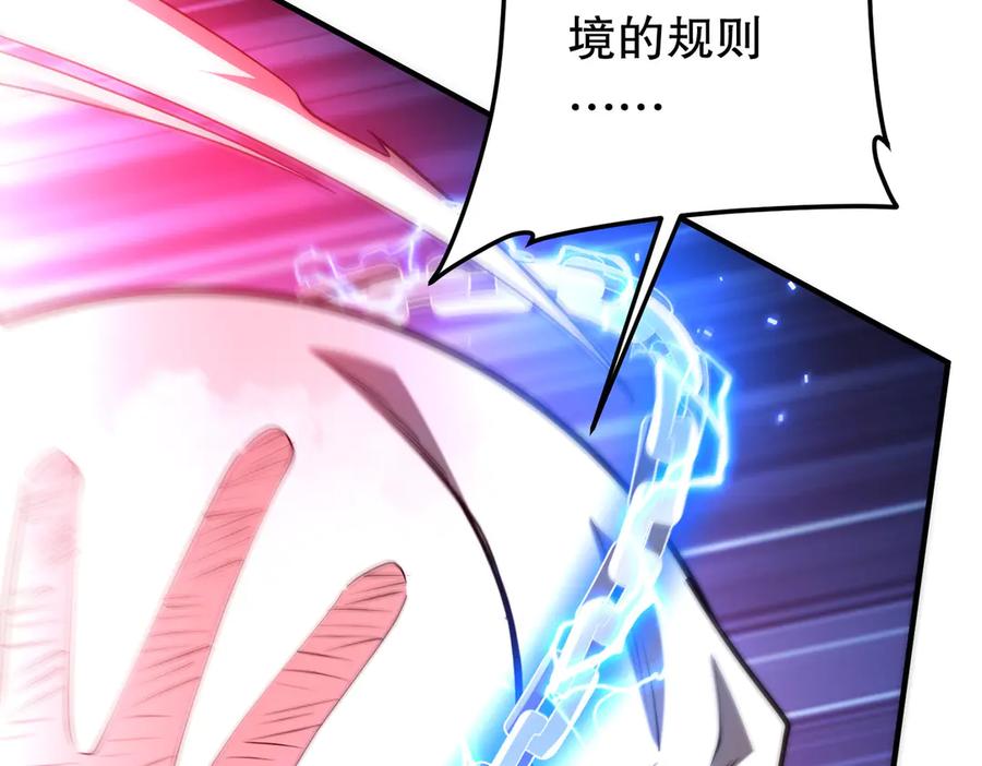 《全球惊悚：开局万亿冥币》第215话 得道者多助！ 第122页