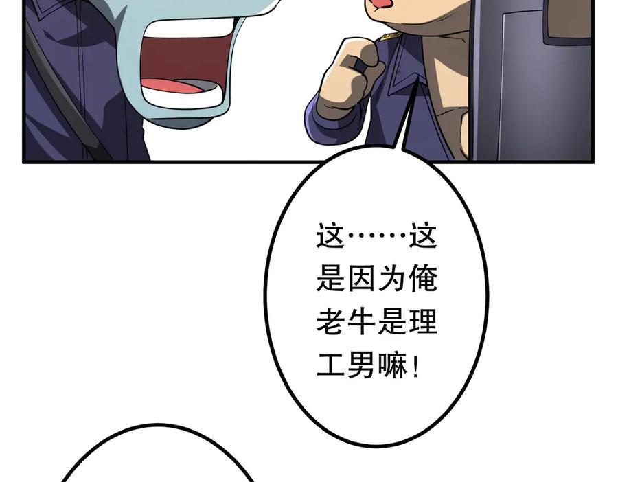 《全球惊悚：开局万亿冥币》第215话 得道者多助！ 第160页