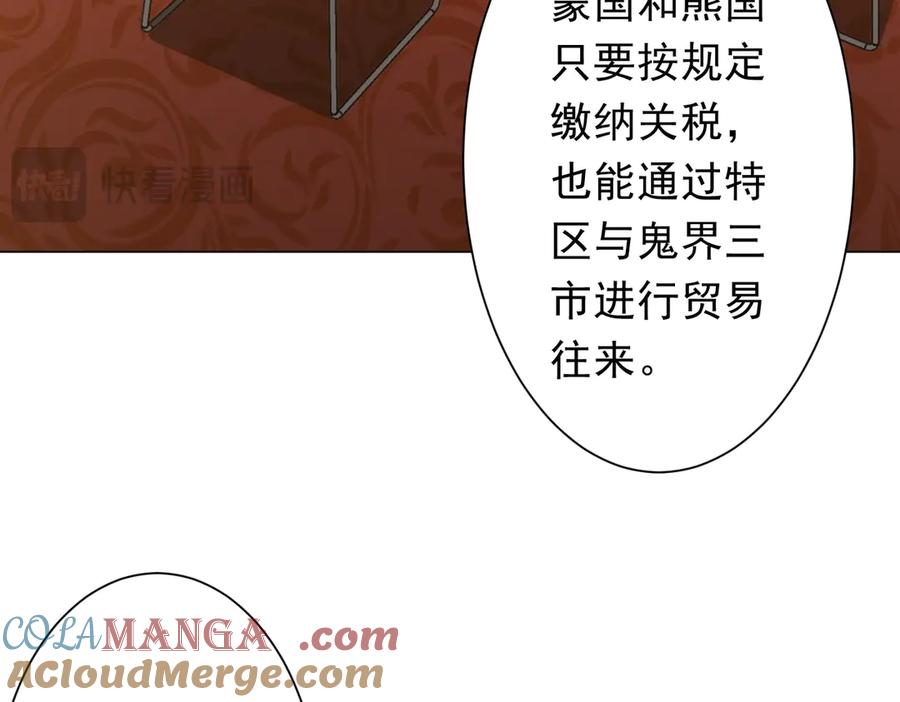 《全球惊悚：开局万亿冥币》第223话 鬼潮！ 第25页