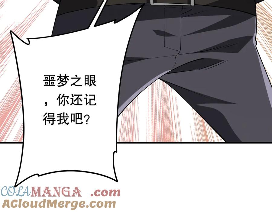 《全球惊悚：开局万亿冥币》第215话 得道者多助！ 第133页
