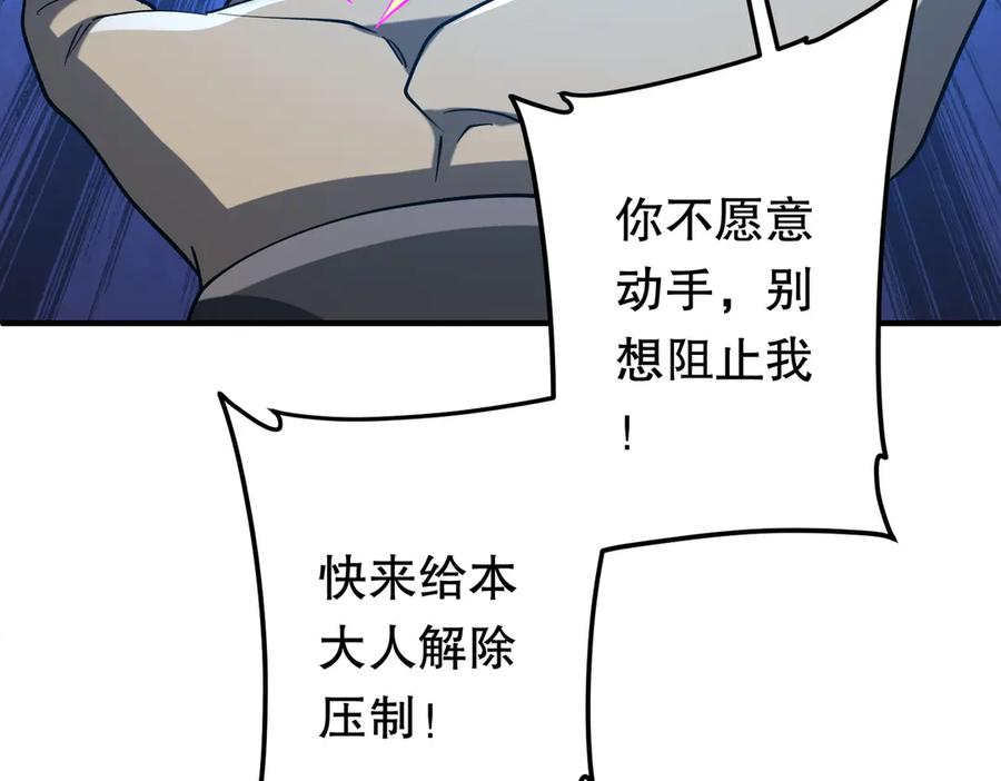 《全球惊悚：开局万亿冥币》第215话 得道者多助！ 第107页