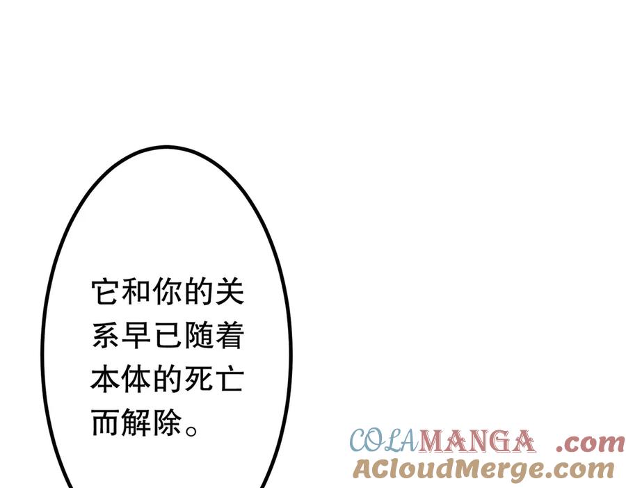 《全球惊悚：开局万亿冥币》第215话 得道者多助！ 第5页
