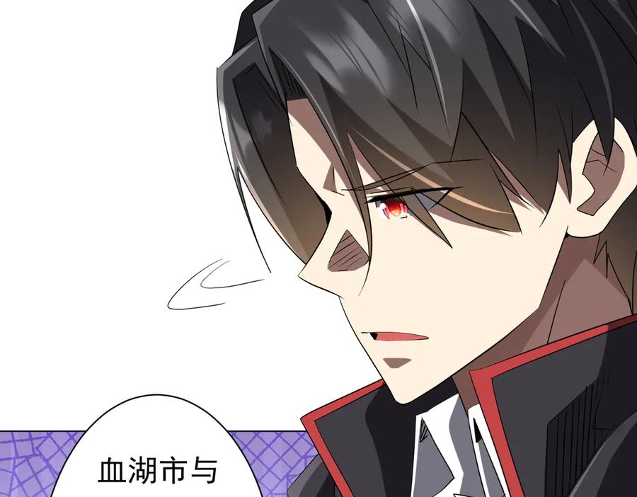 《全球惊悚：开局万亿冥币》第223话 鬼潮！ 第66页