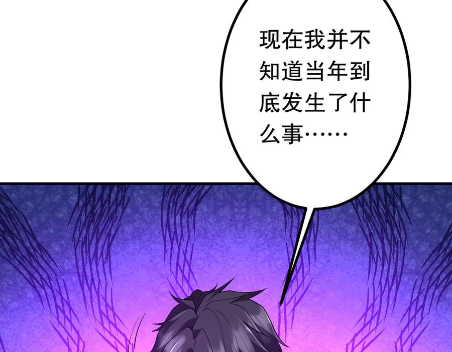 《全球惊悚：开局万亿冥币》第215话 得道者多助！ 第30页