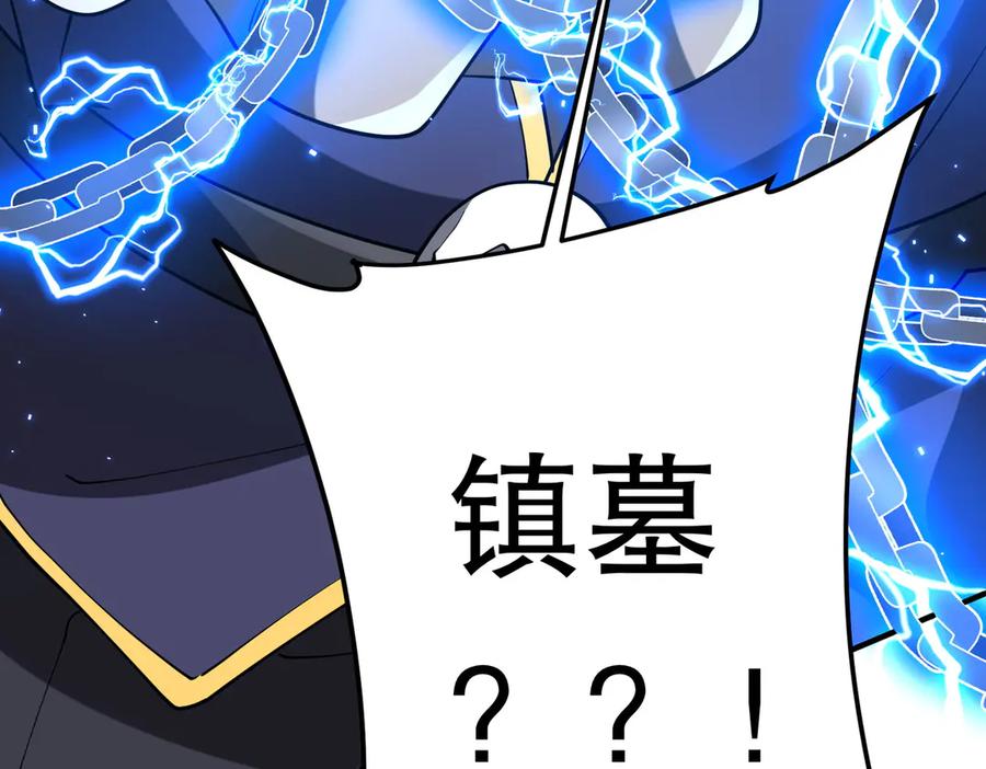 《全球惊悚：开局万亿冥币》第215话 得道者多助！ 第103页