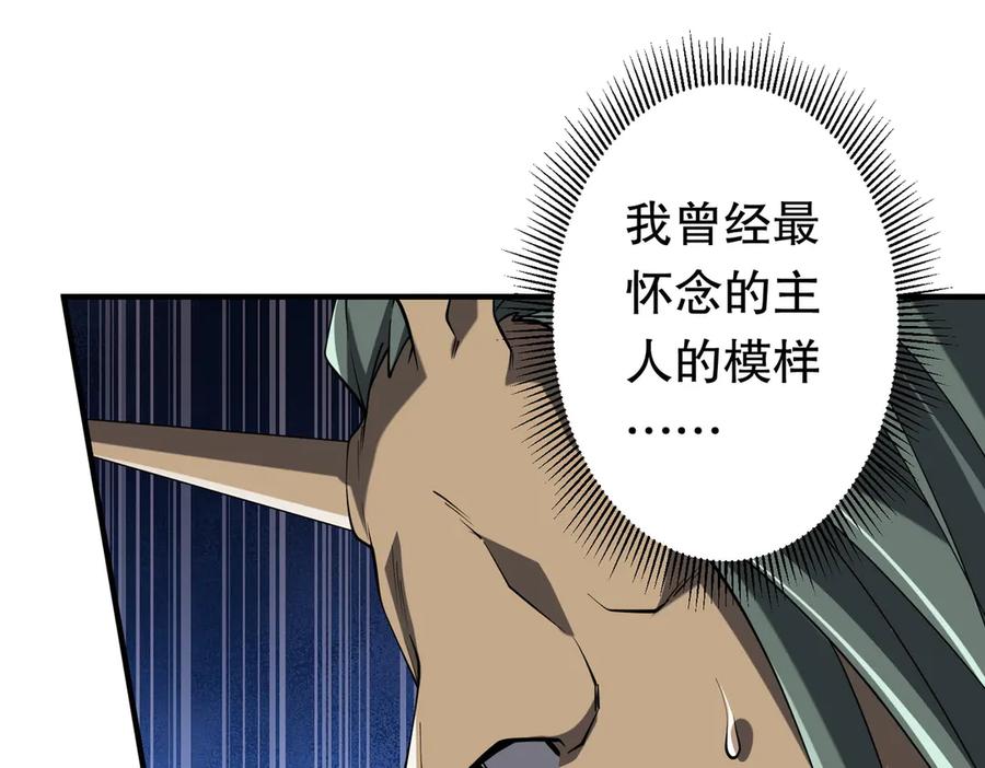 《全球惊悚：开局万亿冥币》第215话 得道者多助！ 第76页