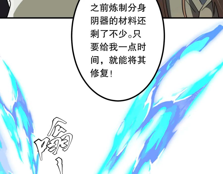 《全球惊悚：开局万亿冥币》第215话 得道者多助！ 第50页