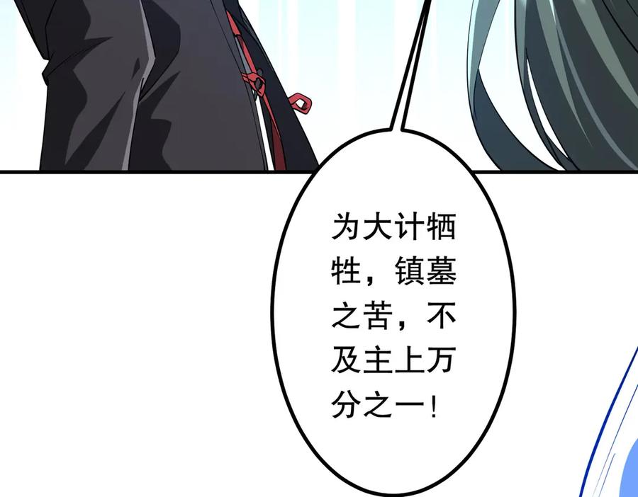 《全球惊悚：开局万亿冥币》第215话 得道者多助！ 第204页