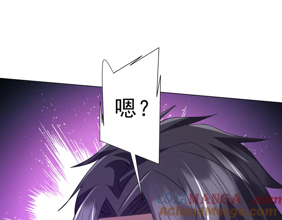 《全球惊悚：开局万亿冥币》第223话 鬼潮！ 第117页