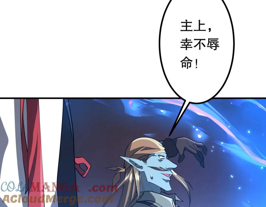 《全球惊悚：开局万亿冥币》第215话 得道者多助！ 第173页