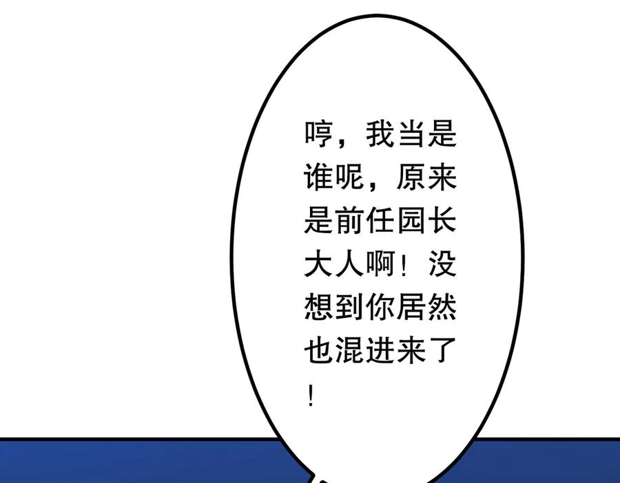 《全球惊悚：开局万亿冥币》第215话 得道者多助！ 第134页