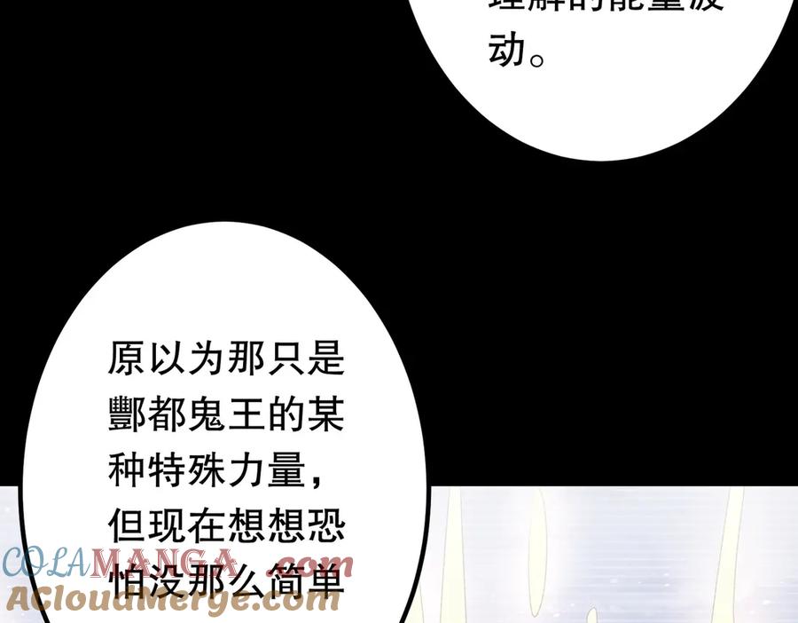 《全球惊悚：开局万亿冥币》第215话 得道者多助！ 第153页