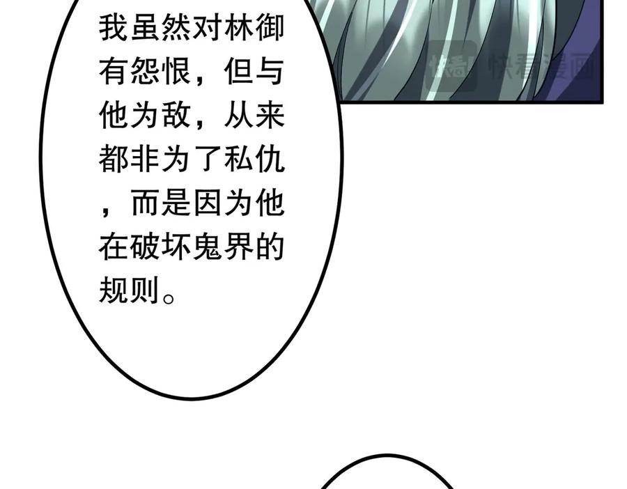 《全球惊悚：开局万亿冥币》第215话 得道者多助！ 第24页