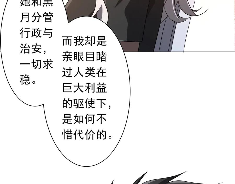 《全球惊悚：开局万亿冥币》第223话 鬼潮！ 第31页