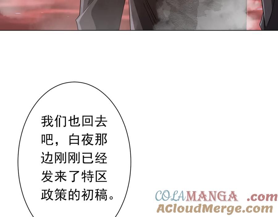 《全球惊悚：开局万亿冥币》第223话 鬼潮！ 第13页