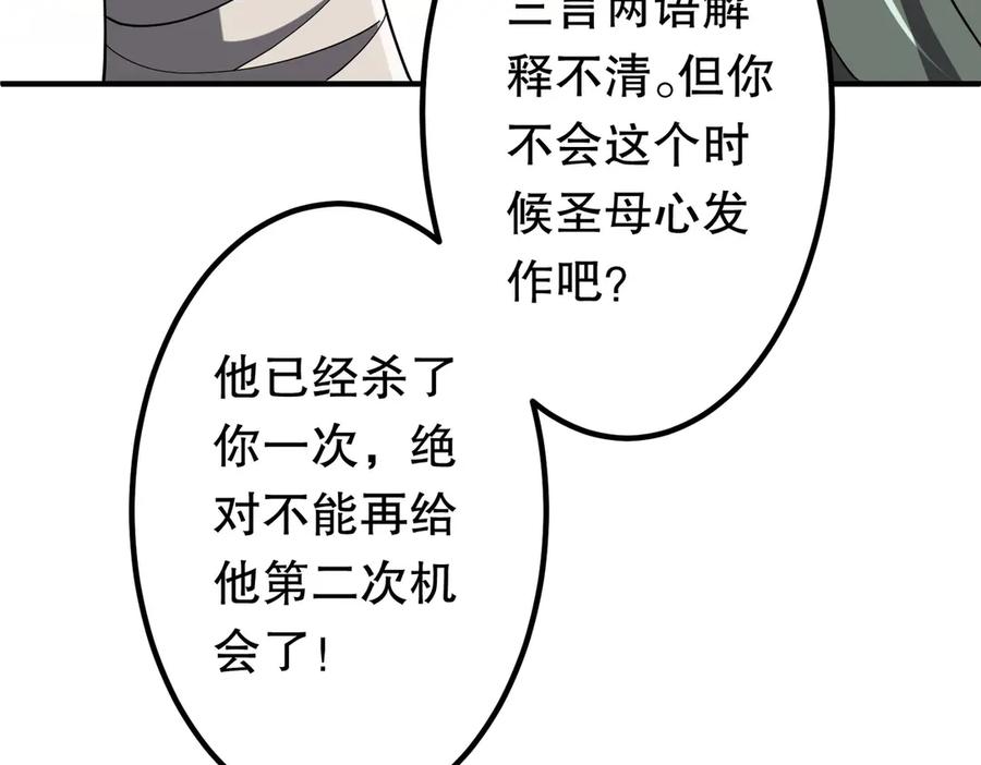 《全球惊悚：开局万亿冥币》第215话 得道者多助！ 第20页