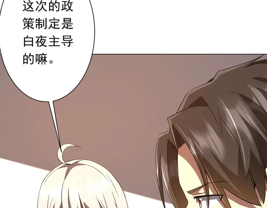 《全球惊悚：开局万亿冥币》第223话 鬼潮！ 第26页