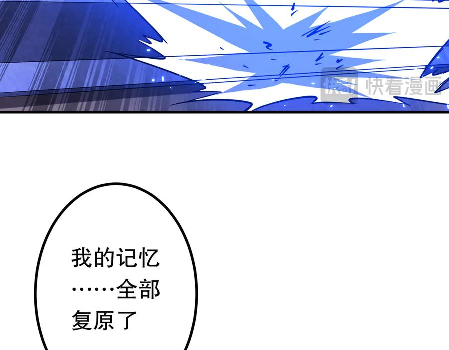 《全球惊悚：开局万亿冥币》第215话 得道者多助！ 第190页