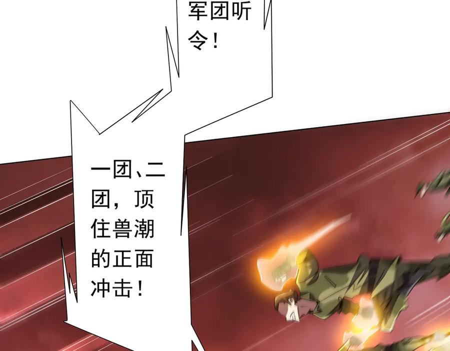 《全球惊悚：开局万亿冥币》第223话 鬼潮！ 第74页