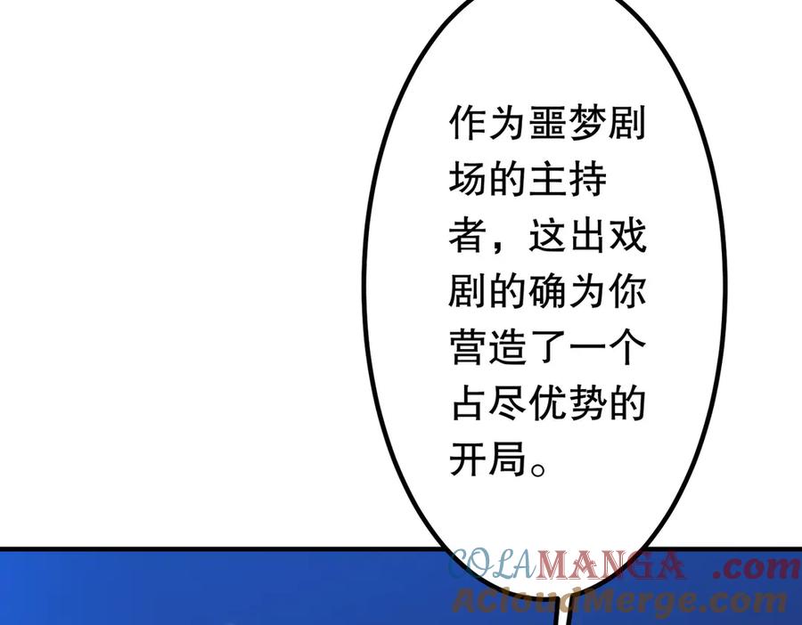 《全球惊悚：开局万亿冥币》第215话 得道者多助！ 第169页