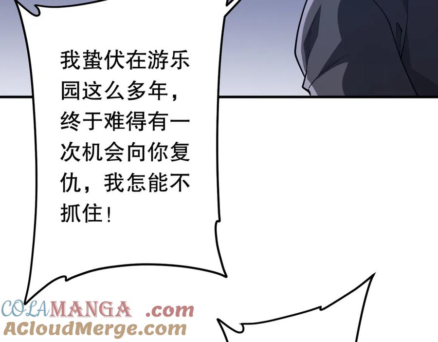 《全球惊悚：开局万亿冥币》第215话 得道者多助！ 第137页
