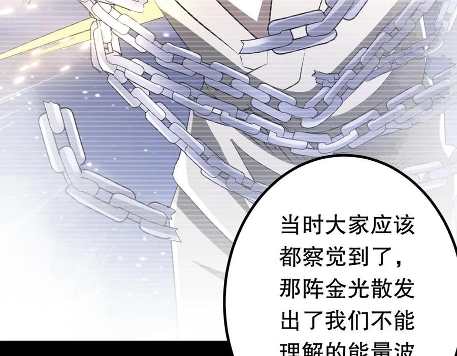 《全球惊悚：开局万亿冥币》第215话 得道者多助！ 第152页