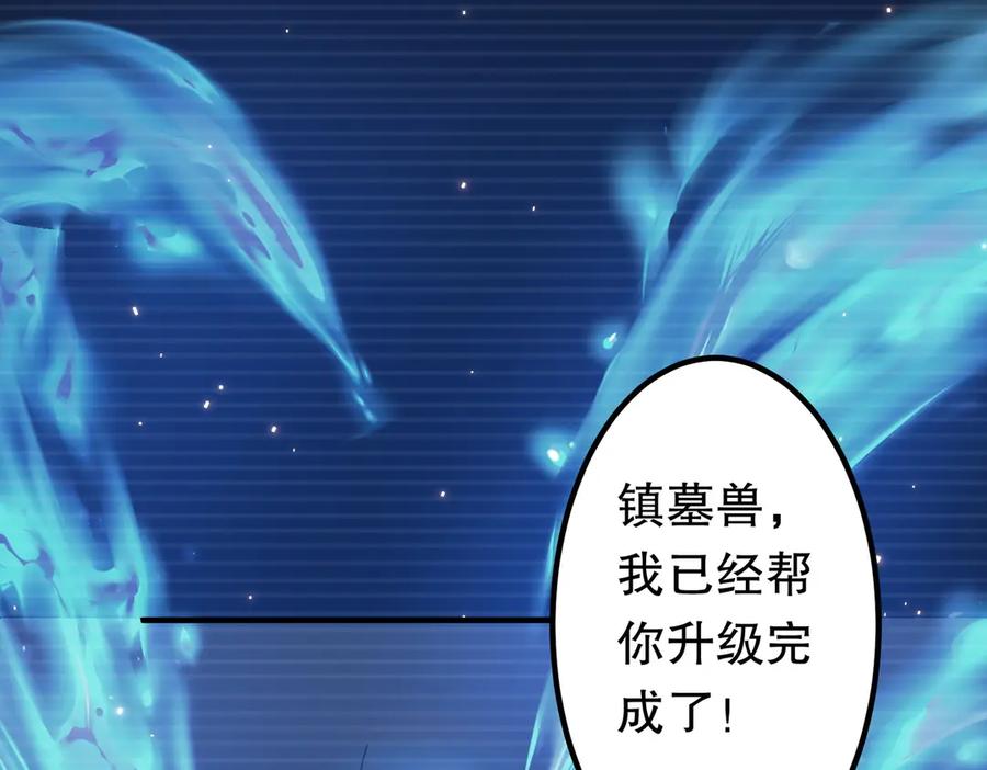 《全球惊悚：开局万亿冥币》第215话 得道者多助！ 第67页