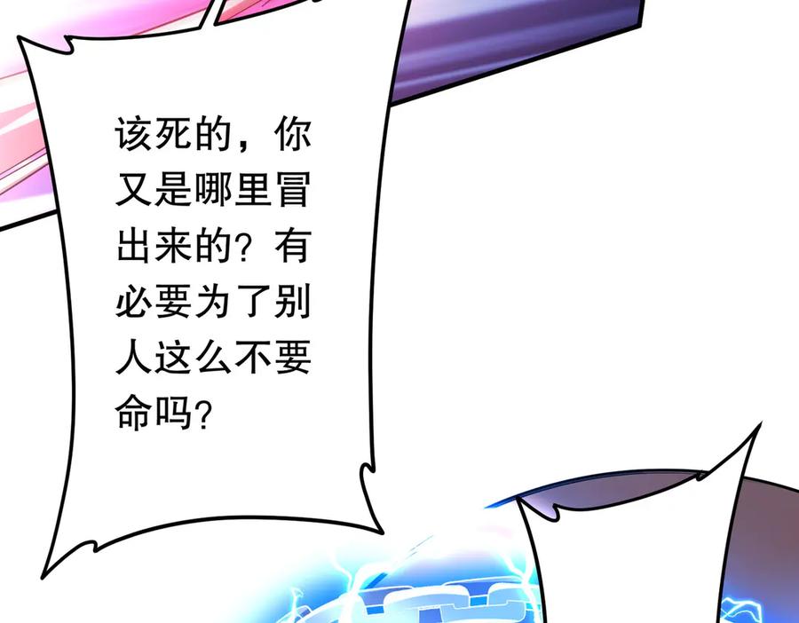 《全球惊悚：开局万亿冥币》第215话 得道者多助！ 第124页