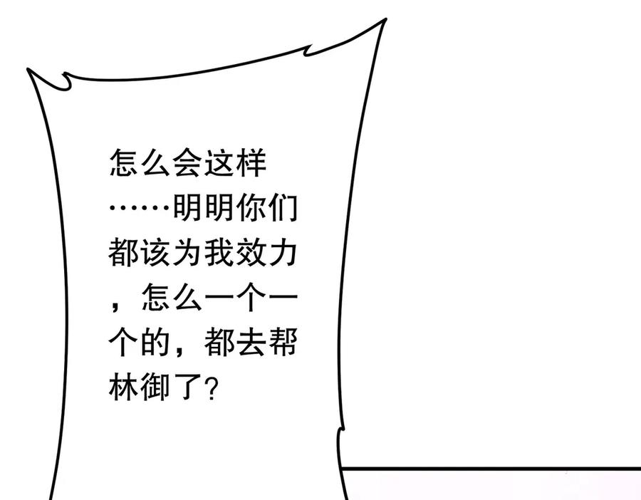 《全球惊悚：开局万亿冥币》第215话 得道者多助！ 第166页