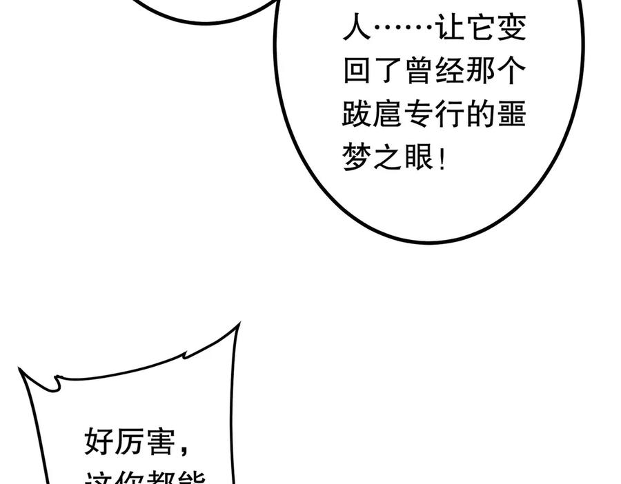 《全球惊悚：开局万亿冥币》第215话 得道者多助！ 第158页