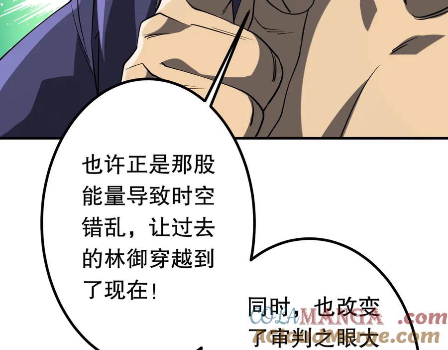 《全球惊悚：开局万亿冥币》第215话 得道者多助！ 第157页