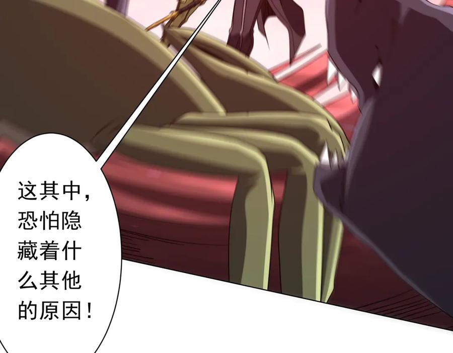 《全球惊悚：开局万亿冥币》第223话 鬼潮！ 第70页