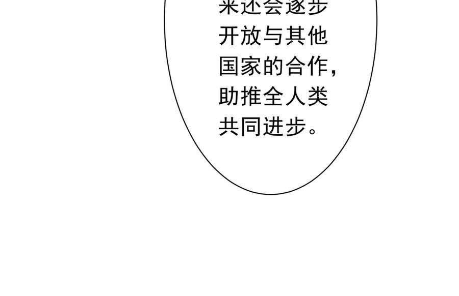 《全球惊悚：开局万亿冥币》第223话 鬼潮！ 第28页