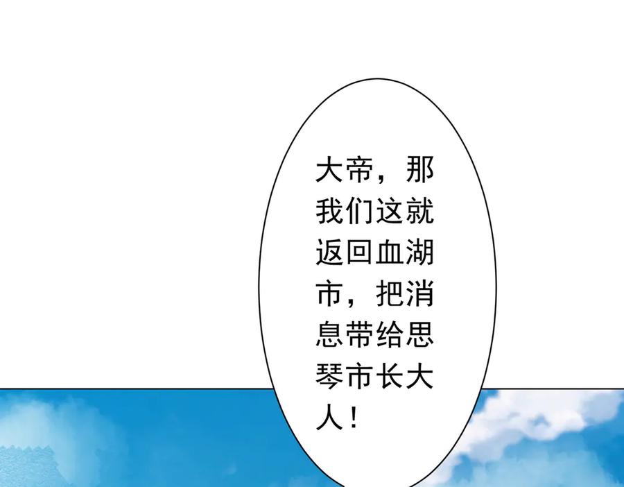 《全球惊悚：开局万亿冥币》第223话 鬼潮！ 第8页