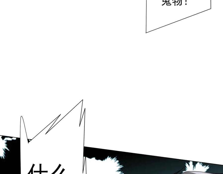 《全球惊悚：开局万亿冥币》第223话 鬼潮！ 第43页