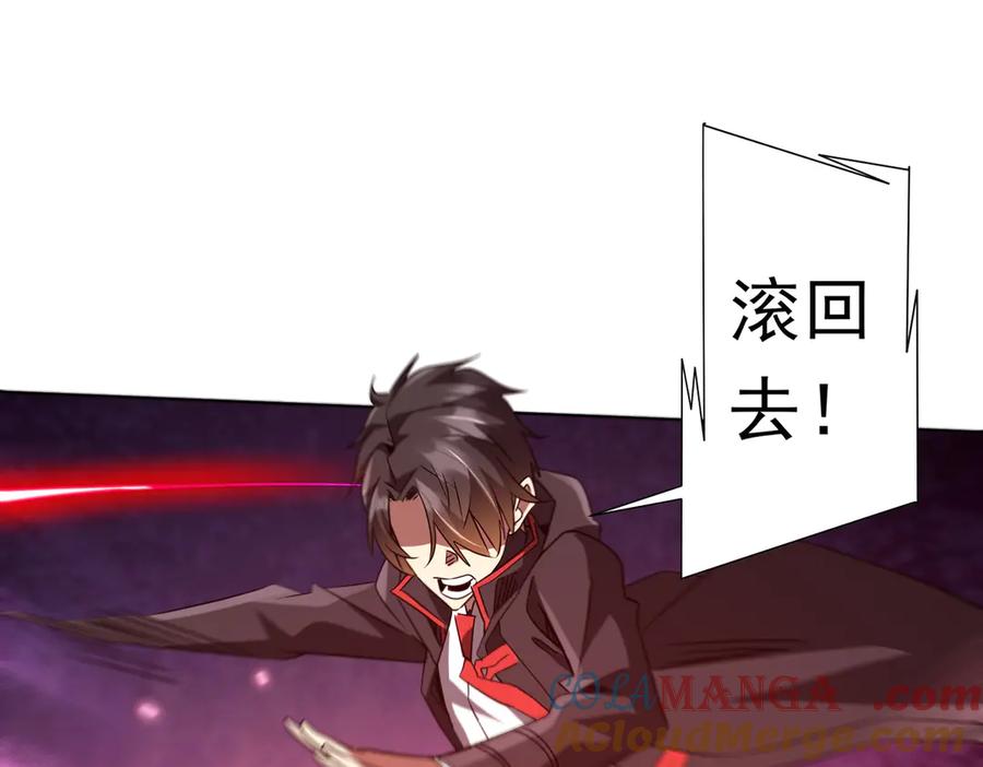 《全球惊悚：开局万亿冥币》第223话 鬼潮！ 第145页