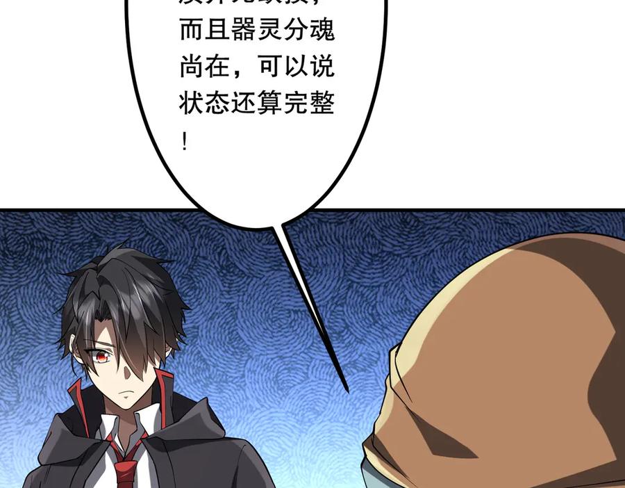 《全球惊悚：开局万亿冥币》第215话 得道者多助！ 第48页