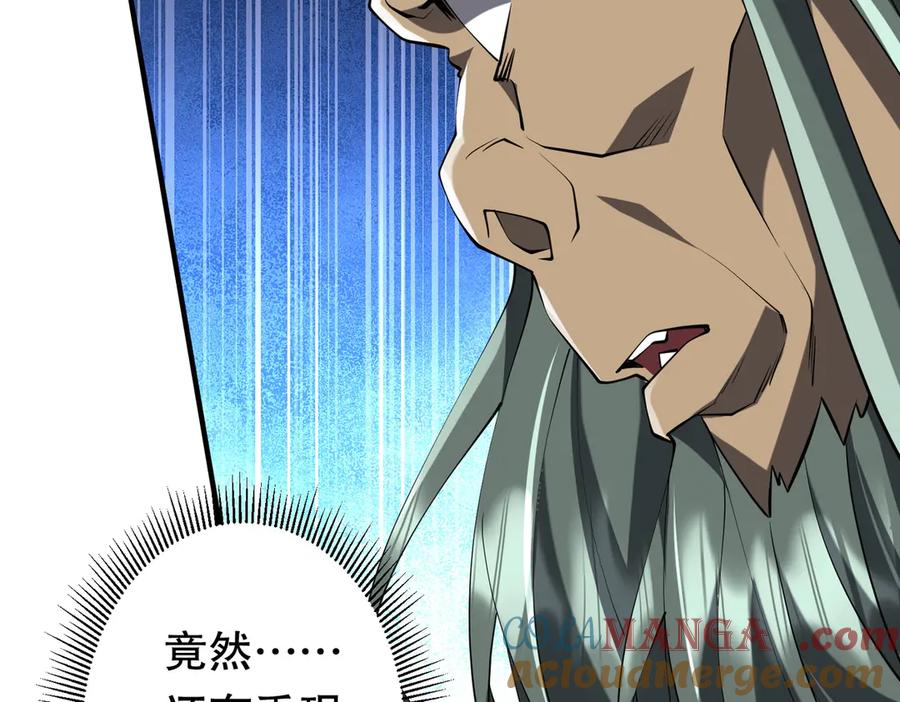 《全球惊悚：开局万亿冥币》第215话 得道者多助！ 第77页