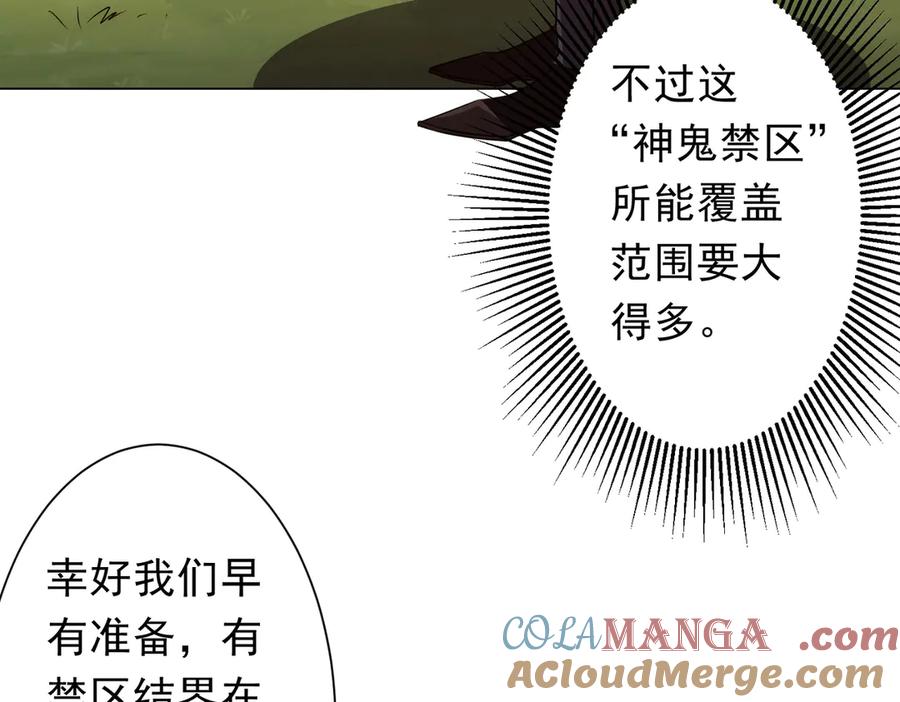 《全球惊悚：开局万亿冥币》第223话 鬼潮！ 第89页